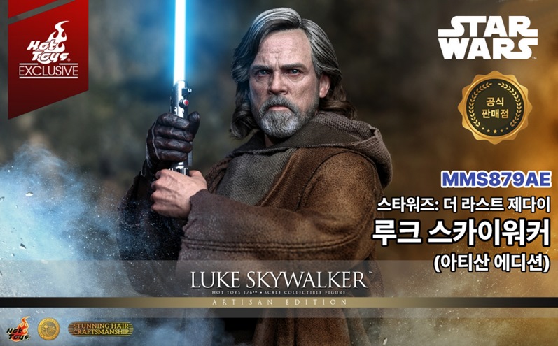 루크 아티산